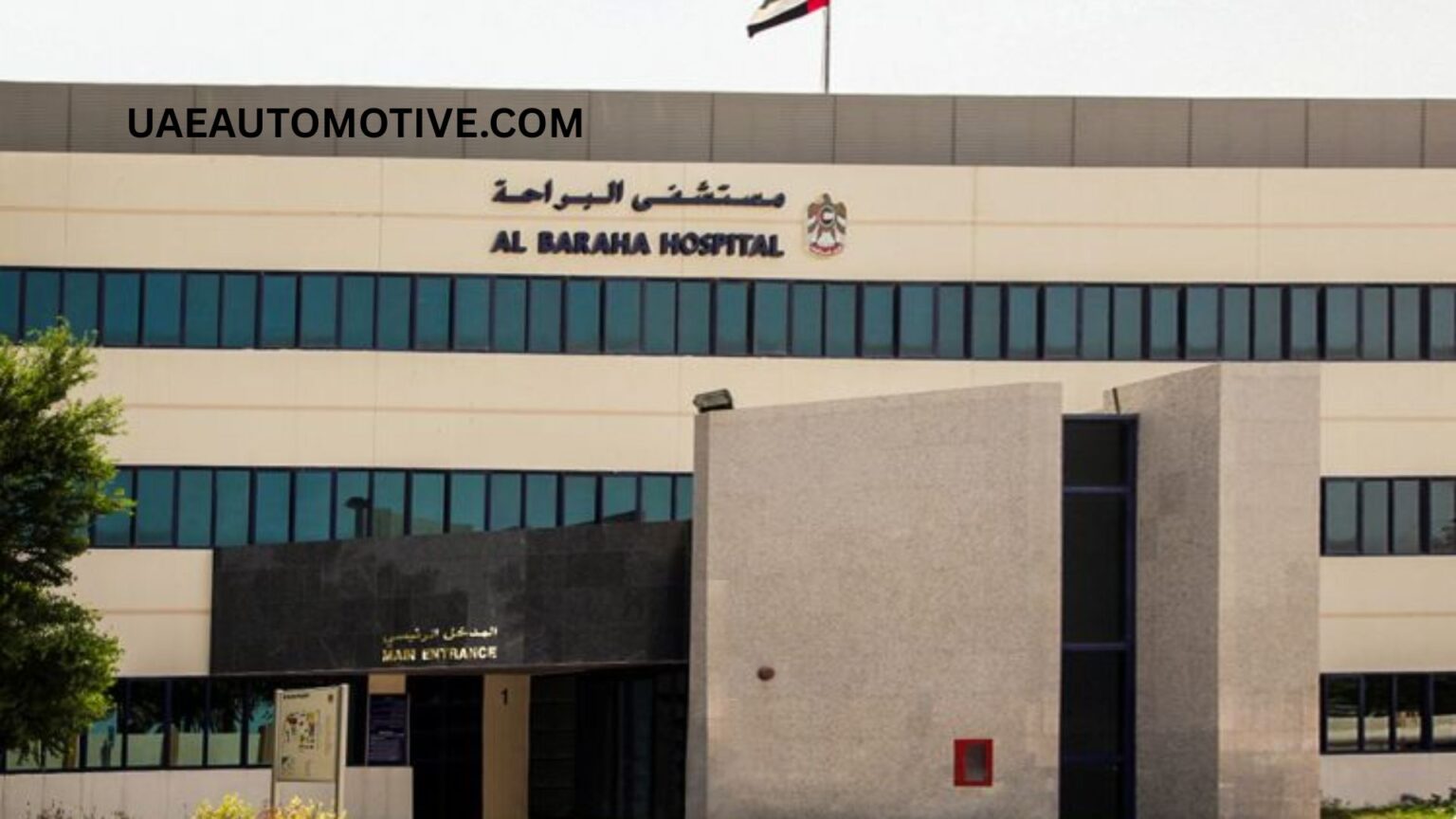 Al Baraha Screening Center