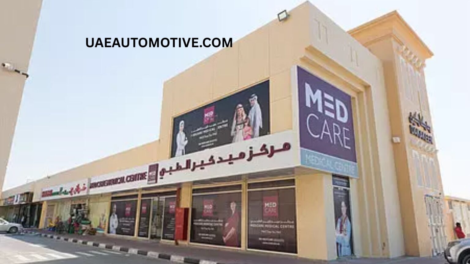 Al Khawaneej Screening Center