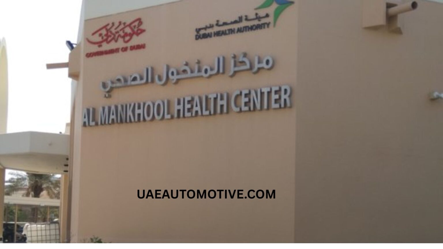 Al Mankhool Screening Center