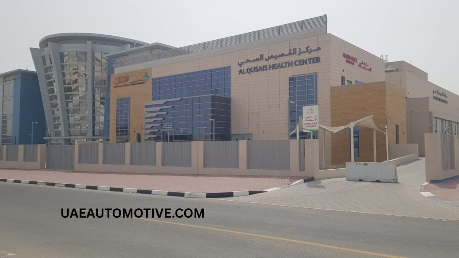 Al Qusais Health Center