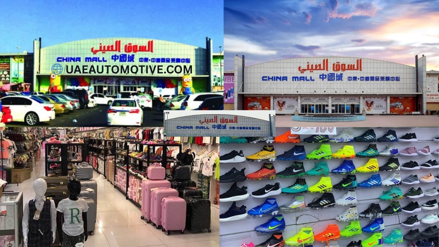 China Mall Ajman: A Comprehensive Guide