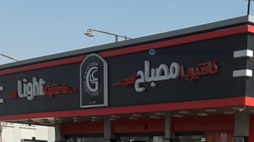 Gulf Light Café & Restaurant: A Treasure of Taste & Flavours in Unique Presentations